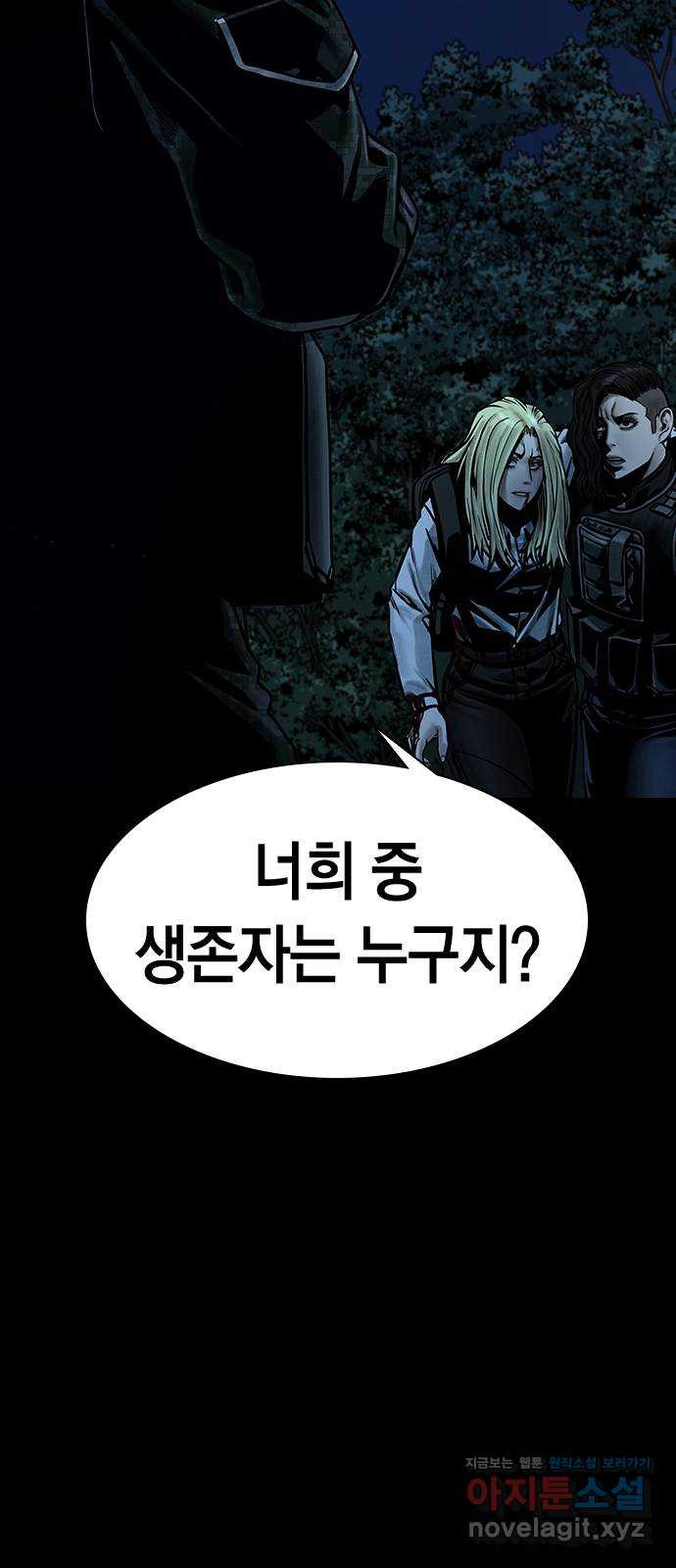침묵의 밤 50화   후기 2