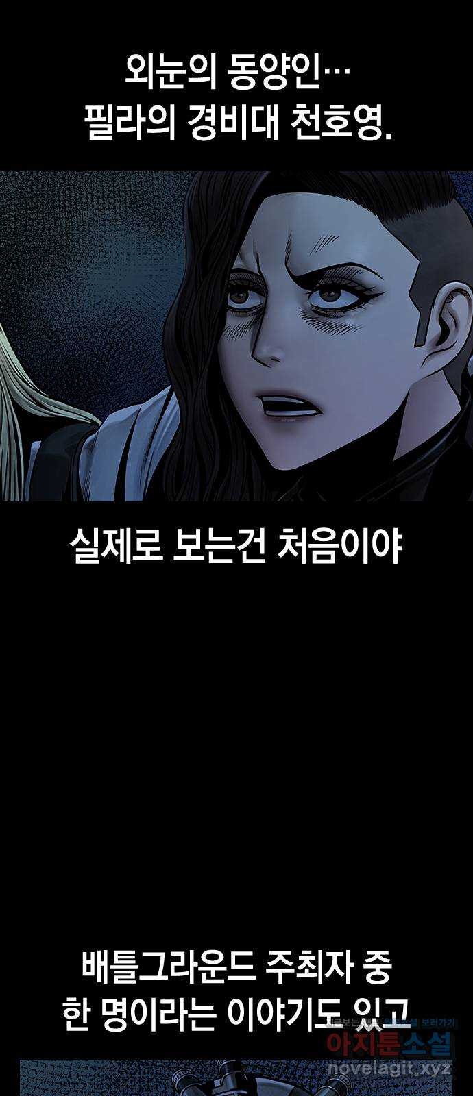 침묵의 밤 50화   후기 3
