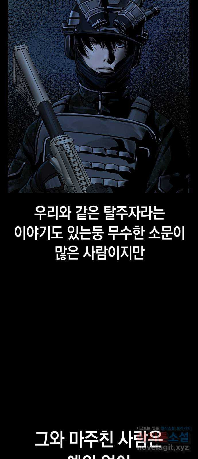 침묵의 밤 50화   후기 4