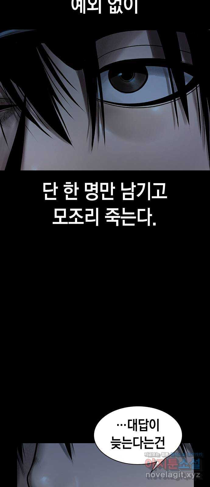 침묵의 밤 50화   후기 5