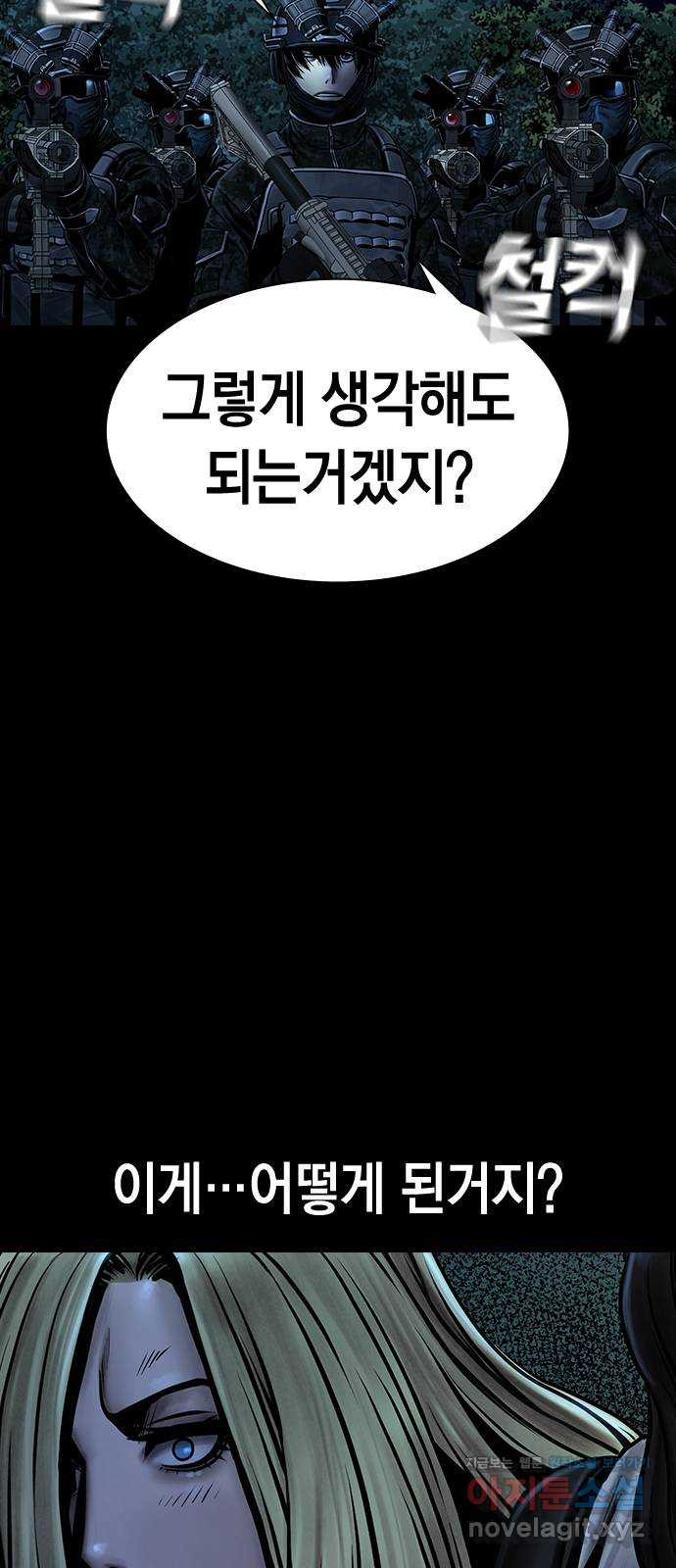 침묵의 밤 50화   후기 7