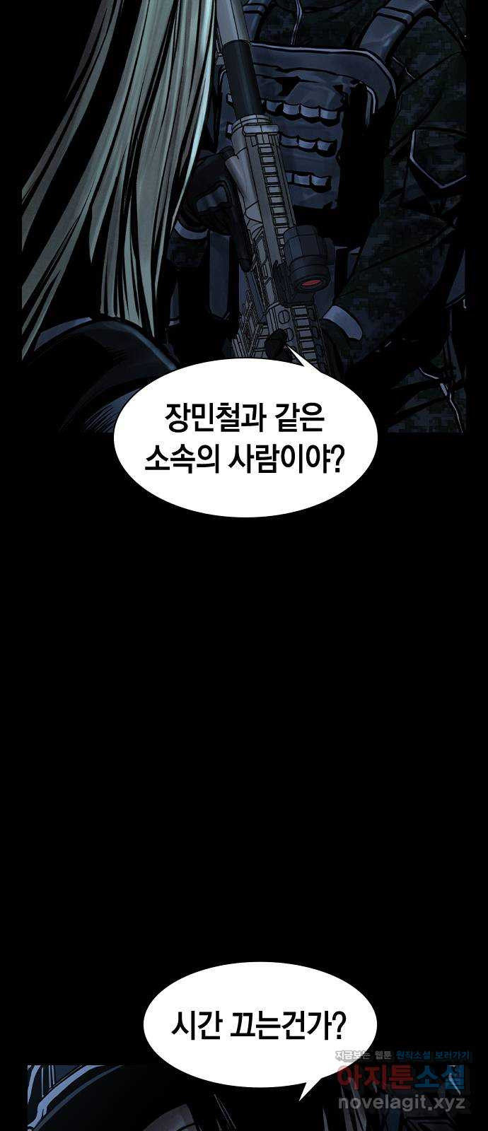 침묵의 밤 50화   후기 9