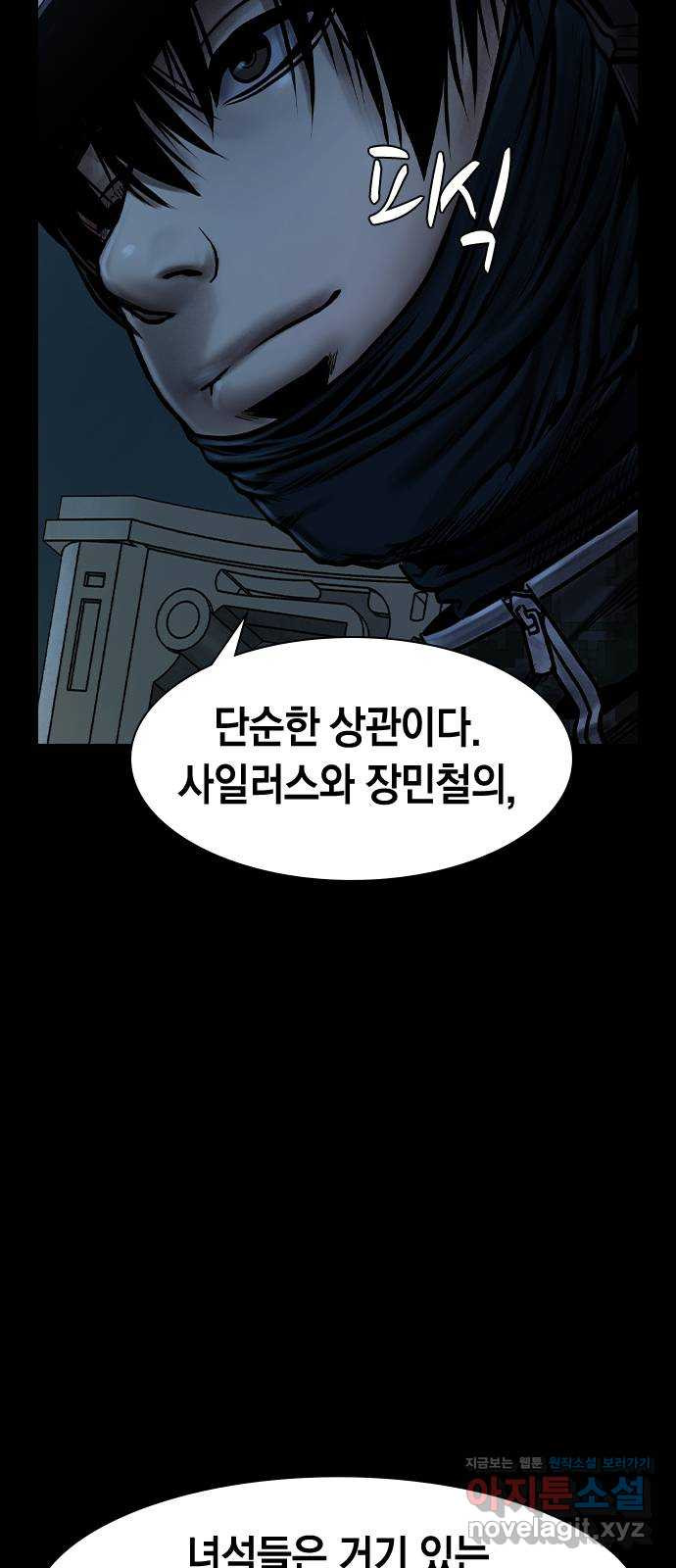 침묵의 밤 50화   후기 10