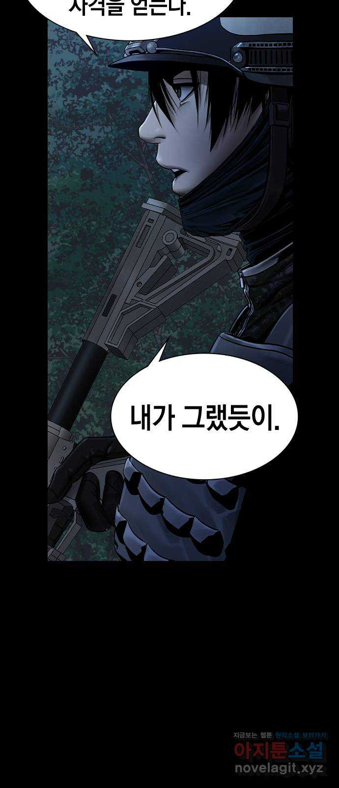 침묵의 밤 50화   후기 13