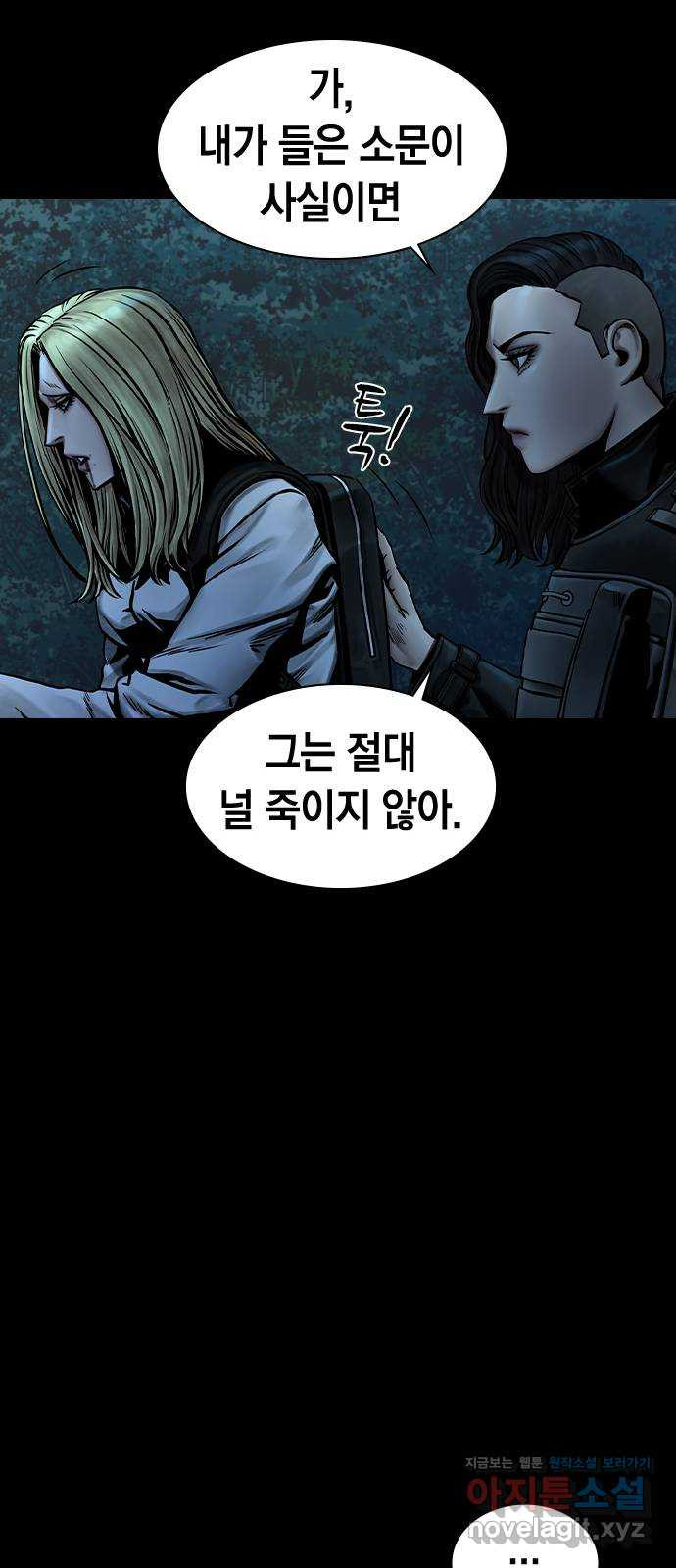 침묵의 밤 50화   후기 19