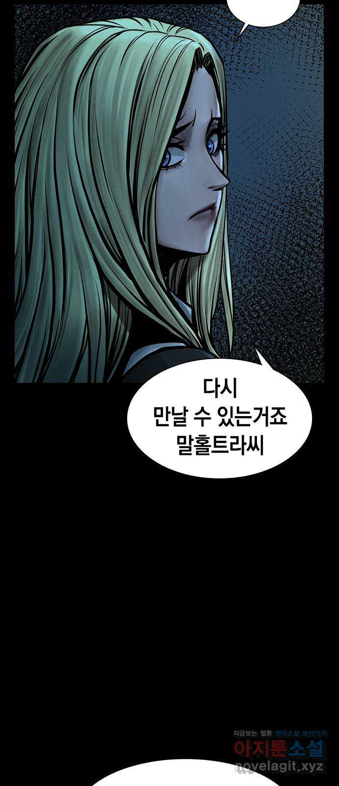 침묵의 밤 50화   후기 20
