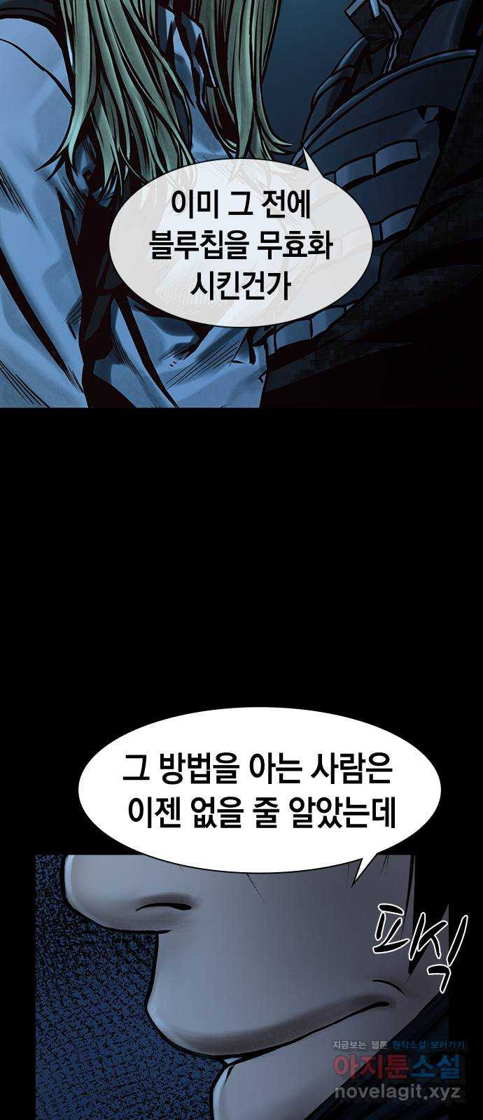 침묵의 밤 50화   후기 24