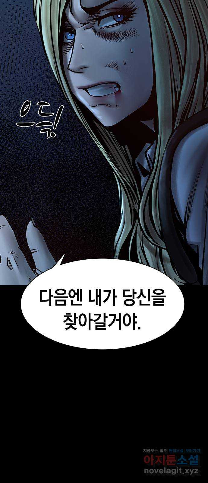 침묵의 밤 50화   후기 26
