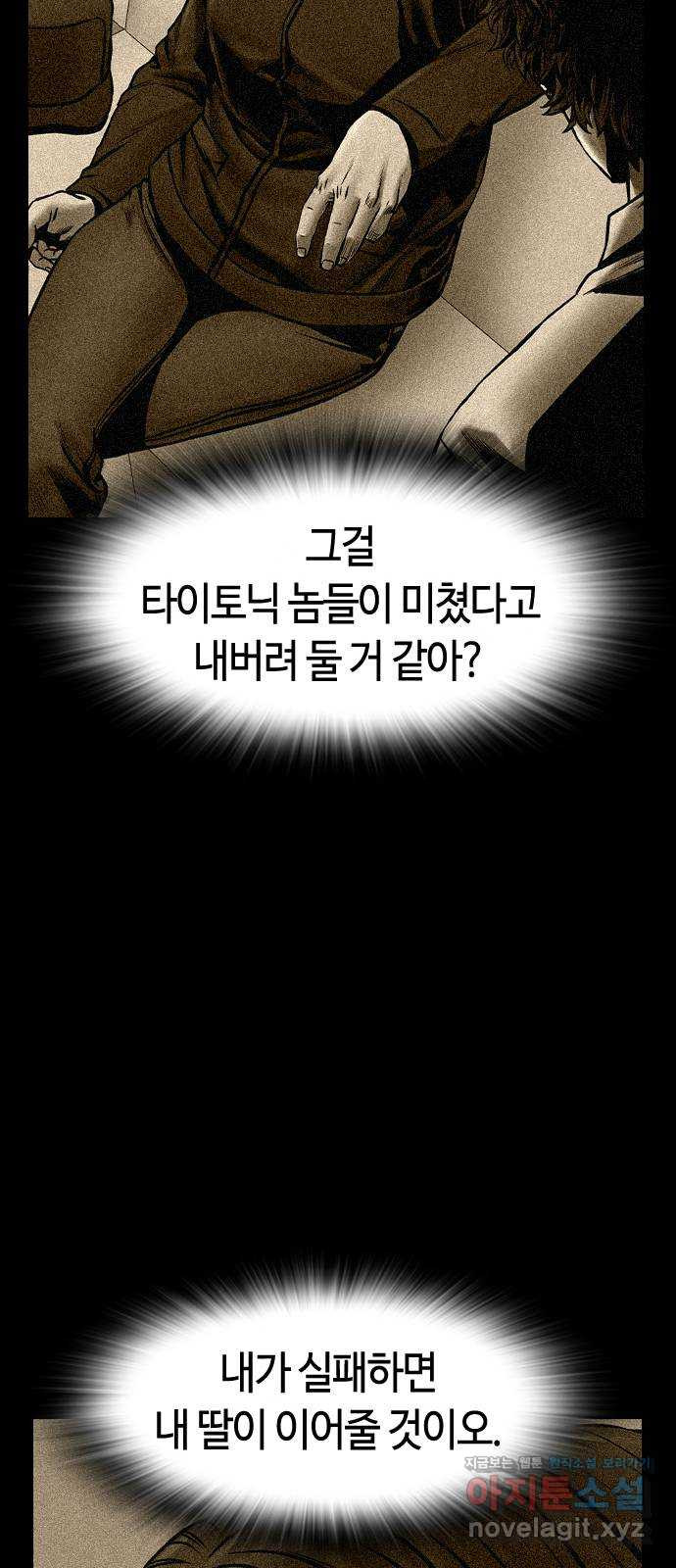 침묵의 밤 50화   후기 30