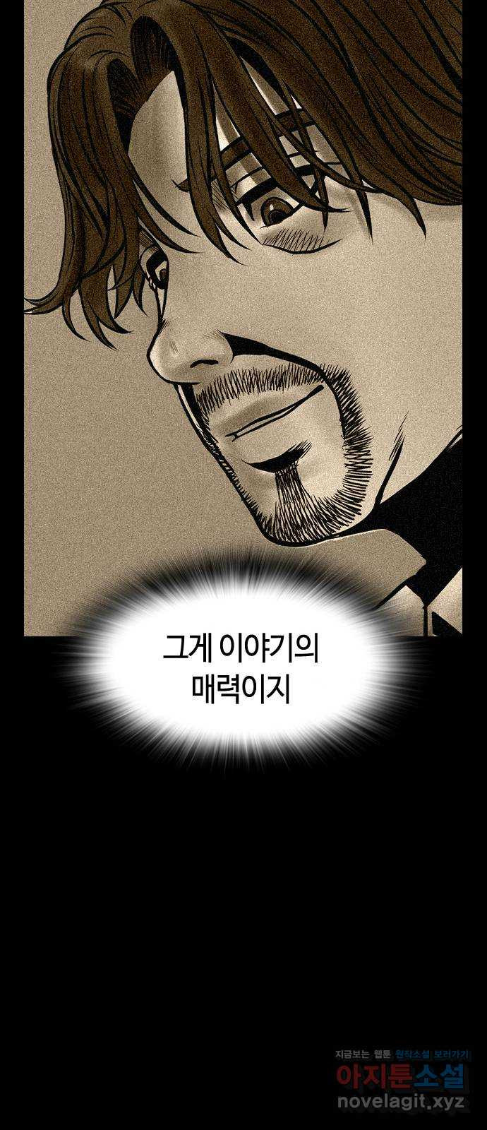 침묵의 밤 50화   후기 31