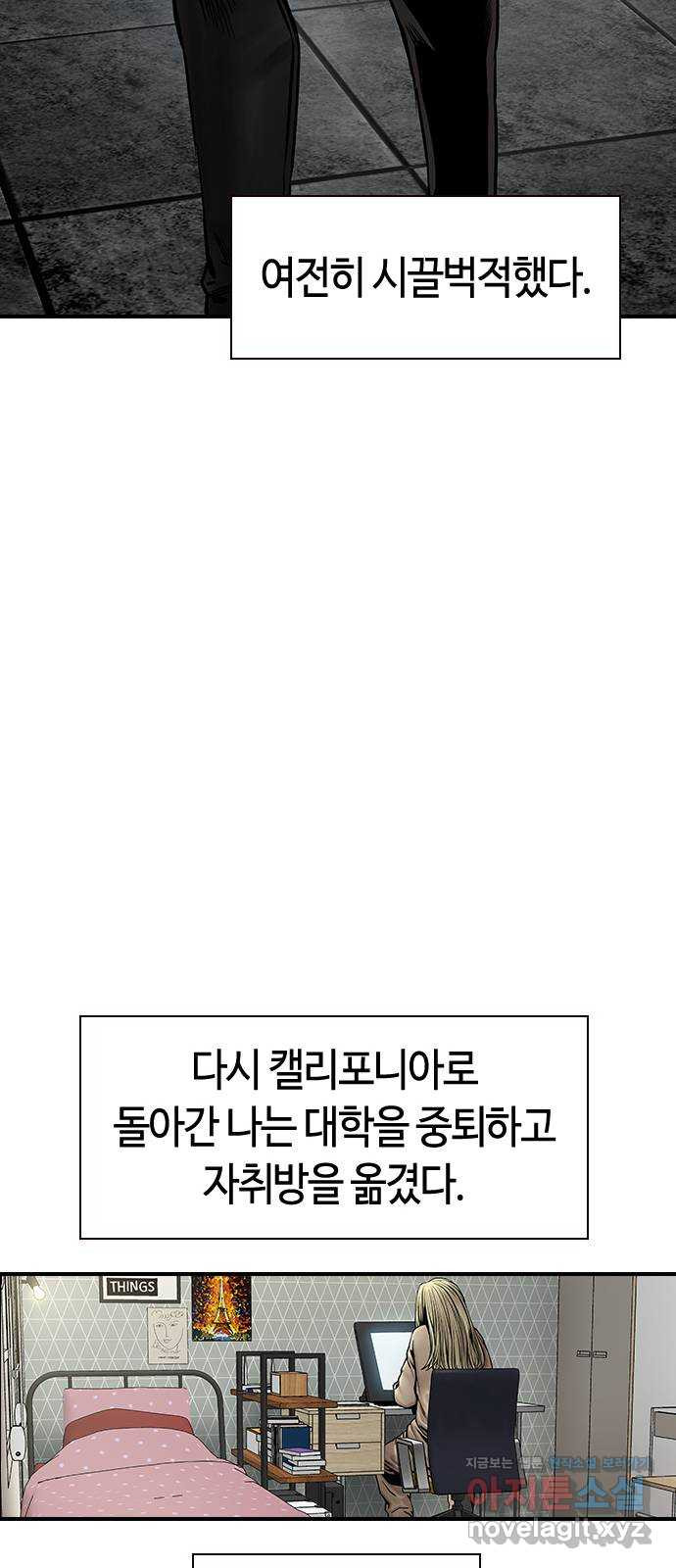 침묵의 밤 50화   후기 41
