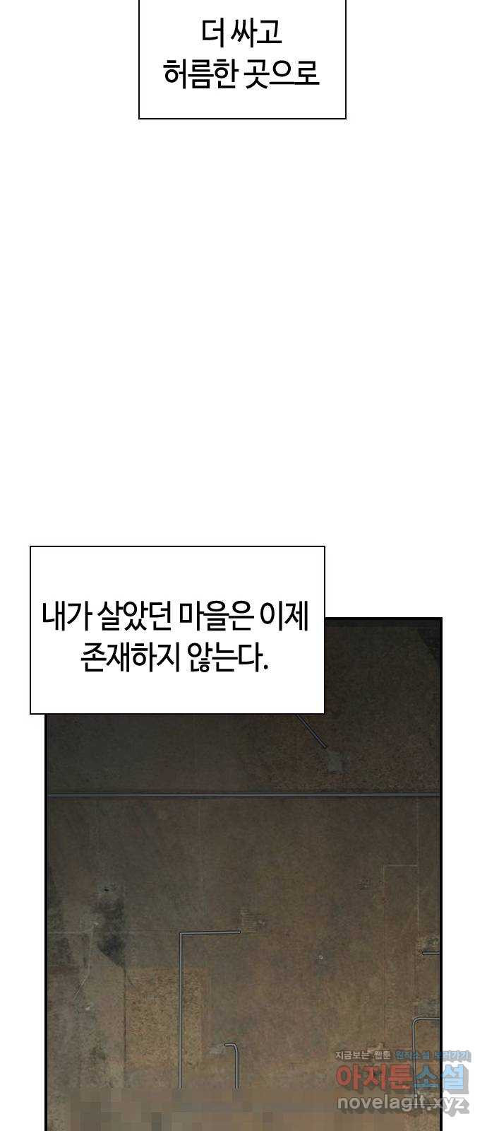 침묵의 밤 50화   후기 42