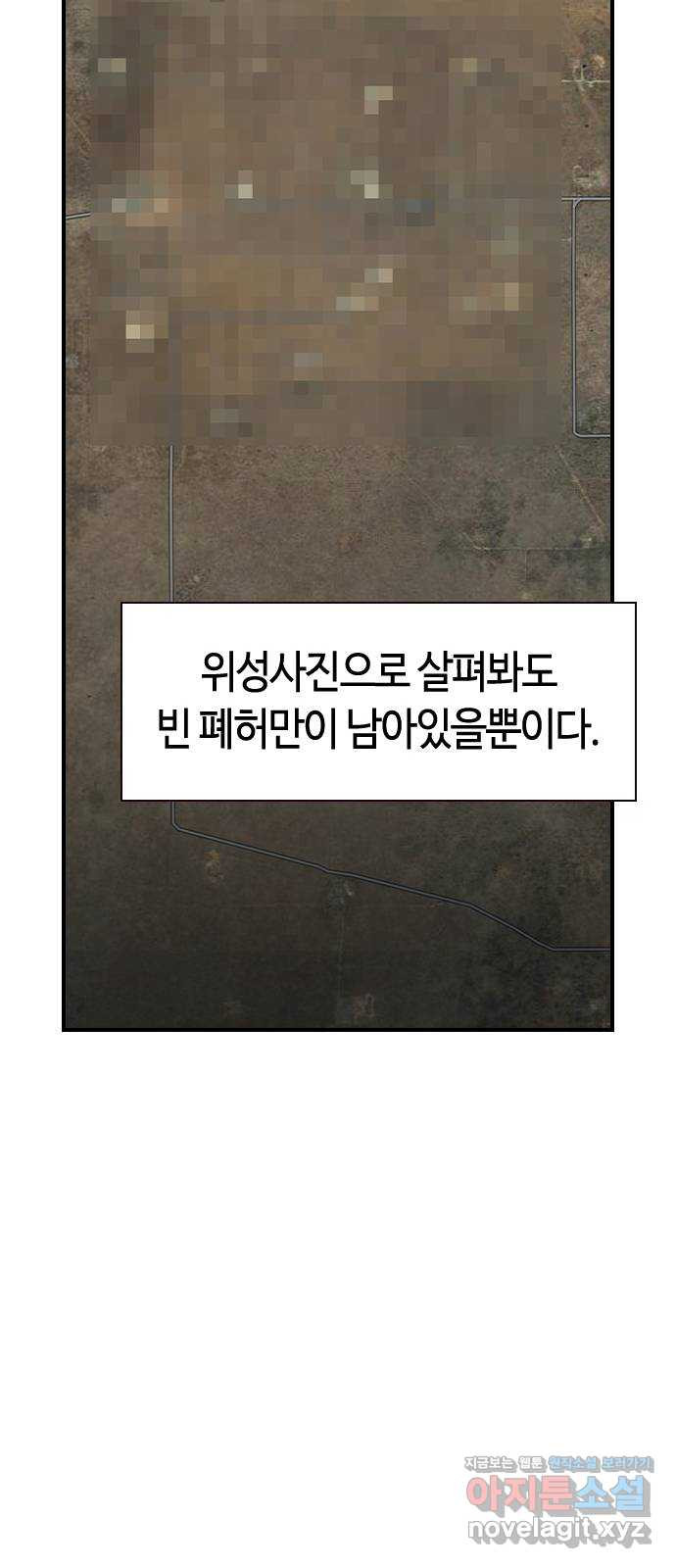 침묵의 밤 50화   후기 43