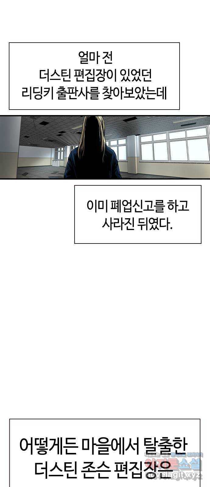 침묵의 밤 50화   후기 44