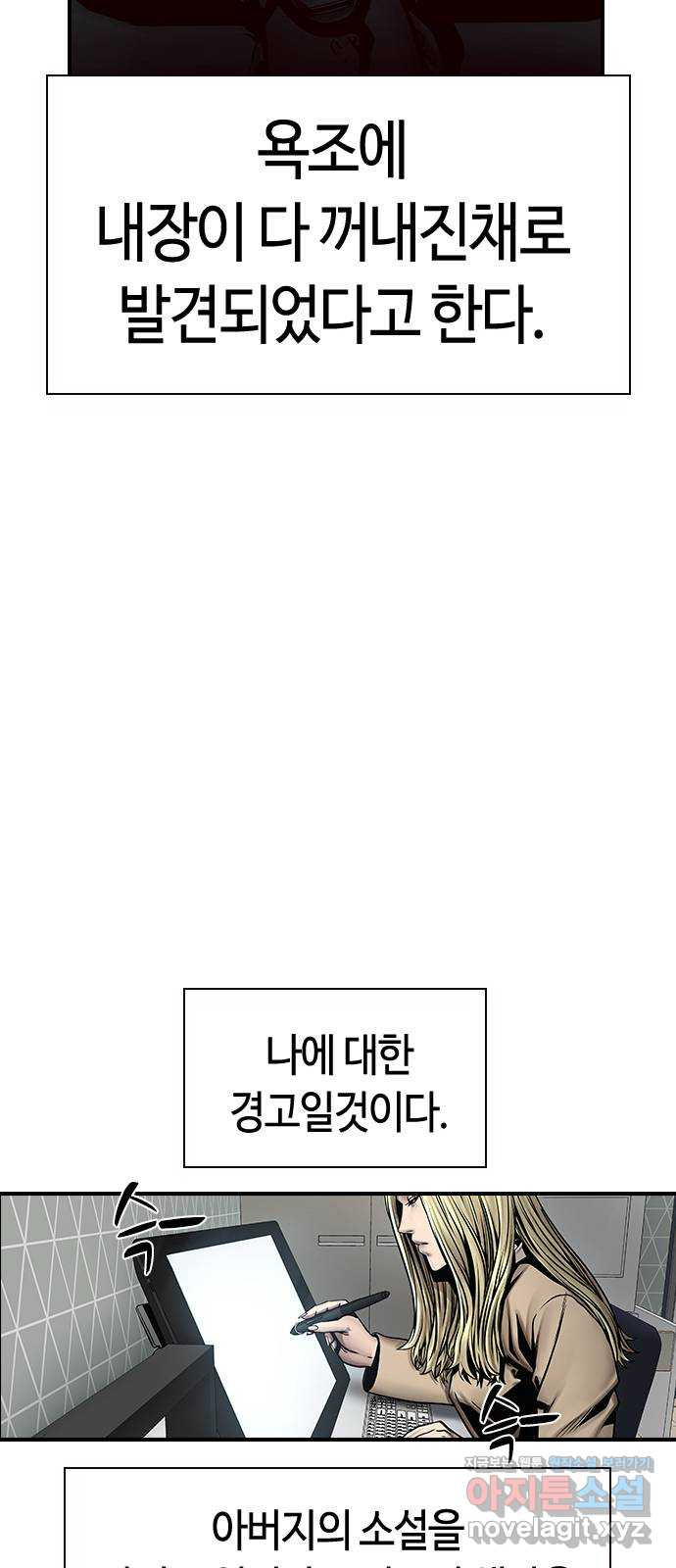 침묵의 밤 50화   후기 46