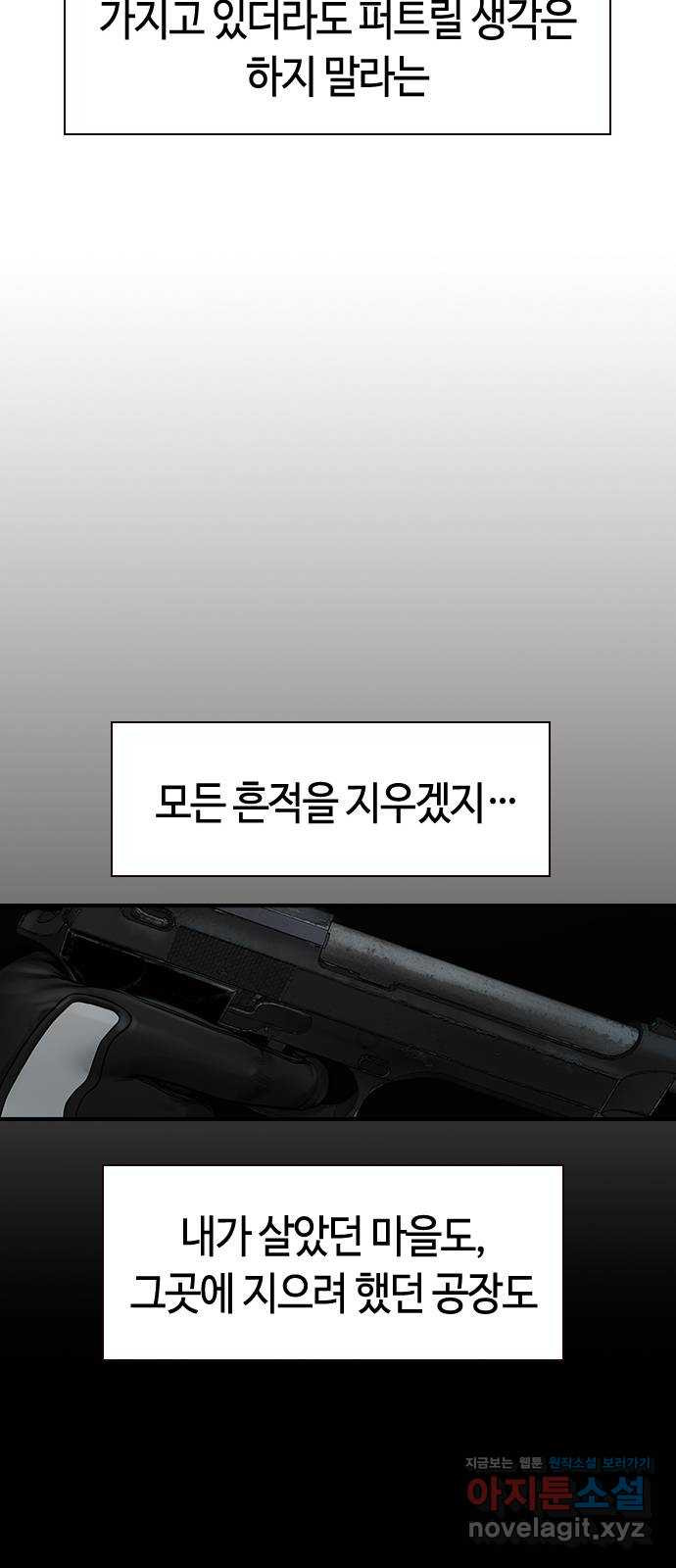 침묵의 밤 50화   후기 47