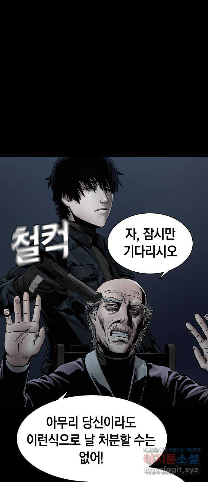 침묵의 밤 50화   후기 48