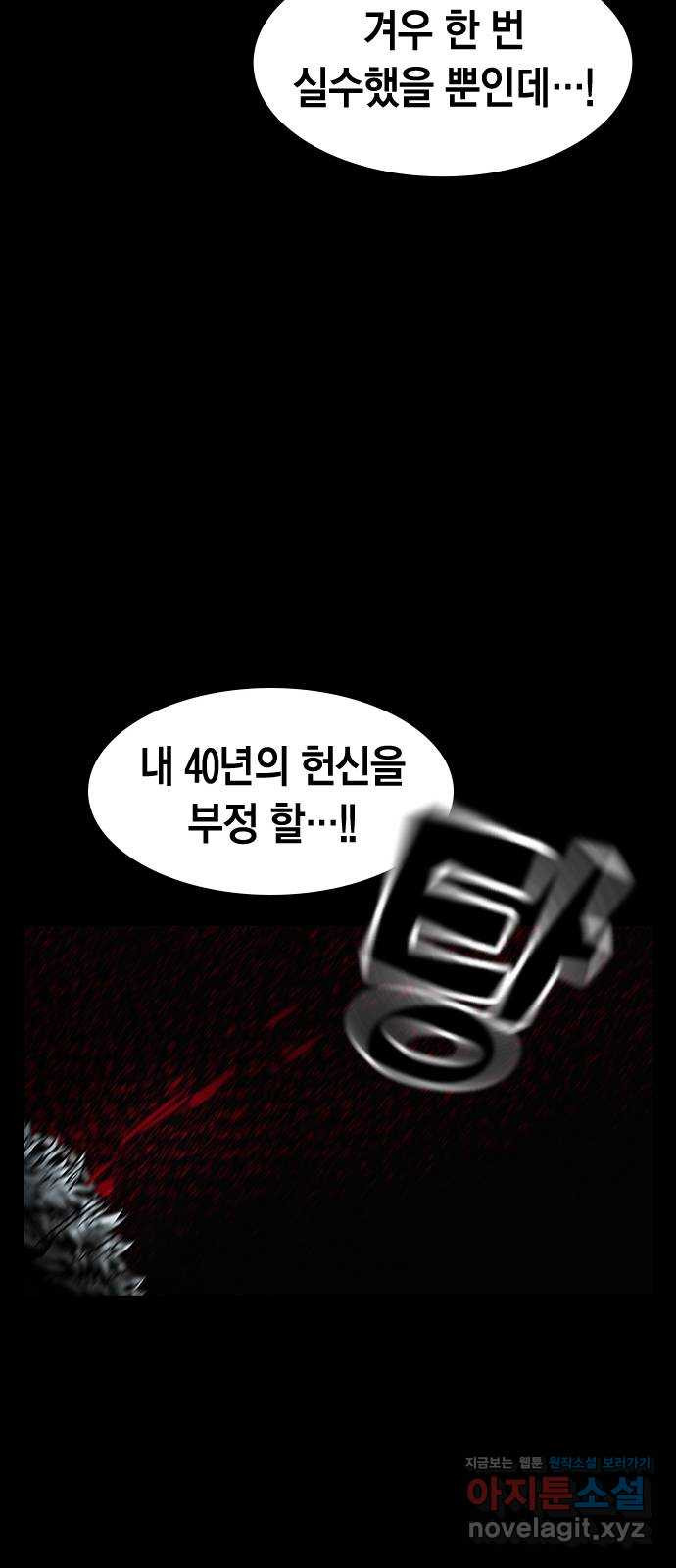 침묵의 밤 50화   후기 49