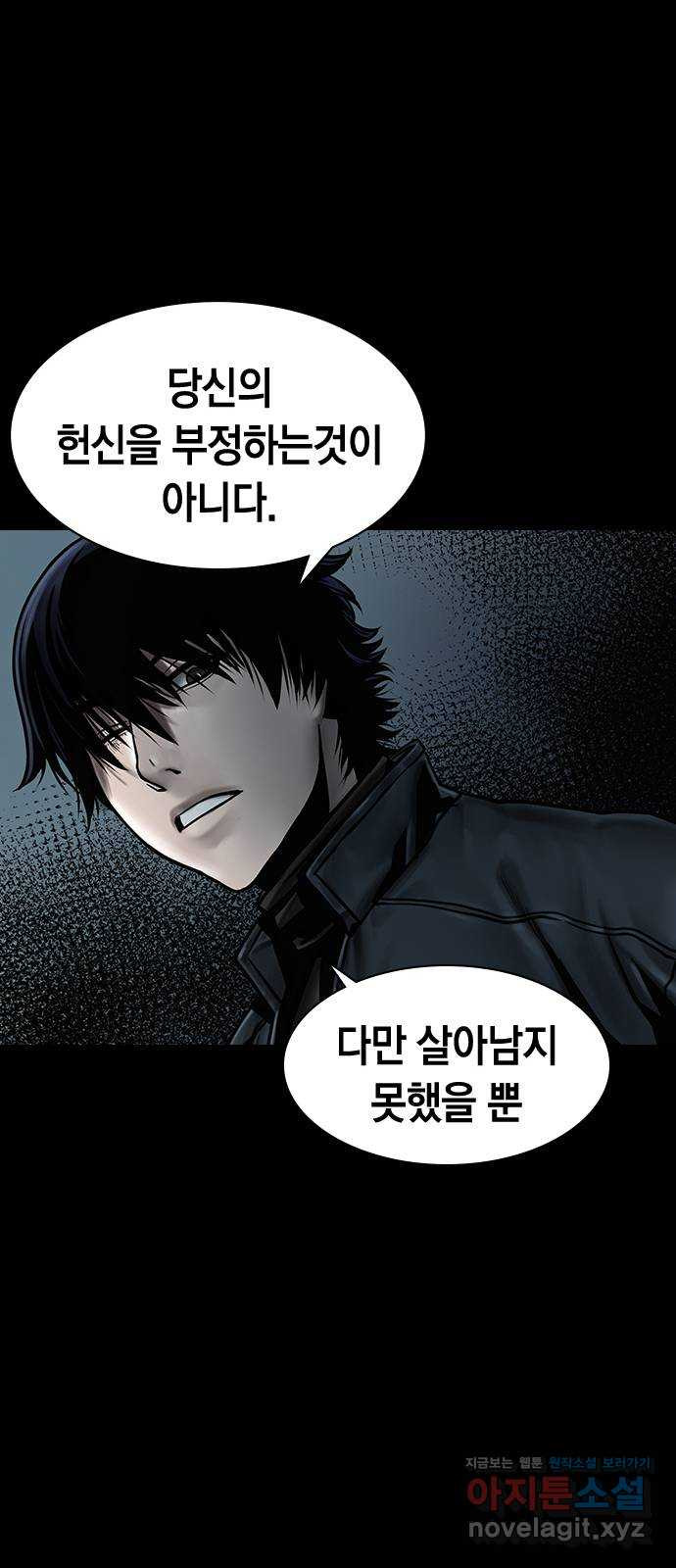 침묵의 밤 50화   후기 50