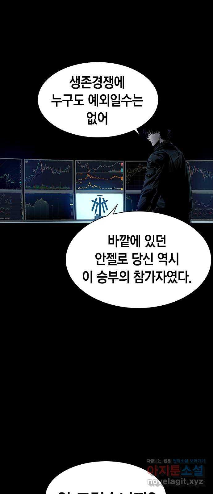 침묵의 밤 50화   후기 51