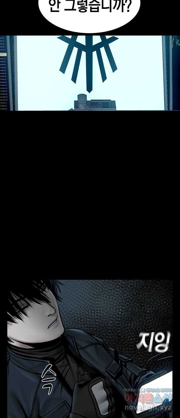 침묵의 밤 50화   후기 52