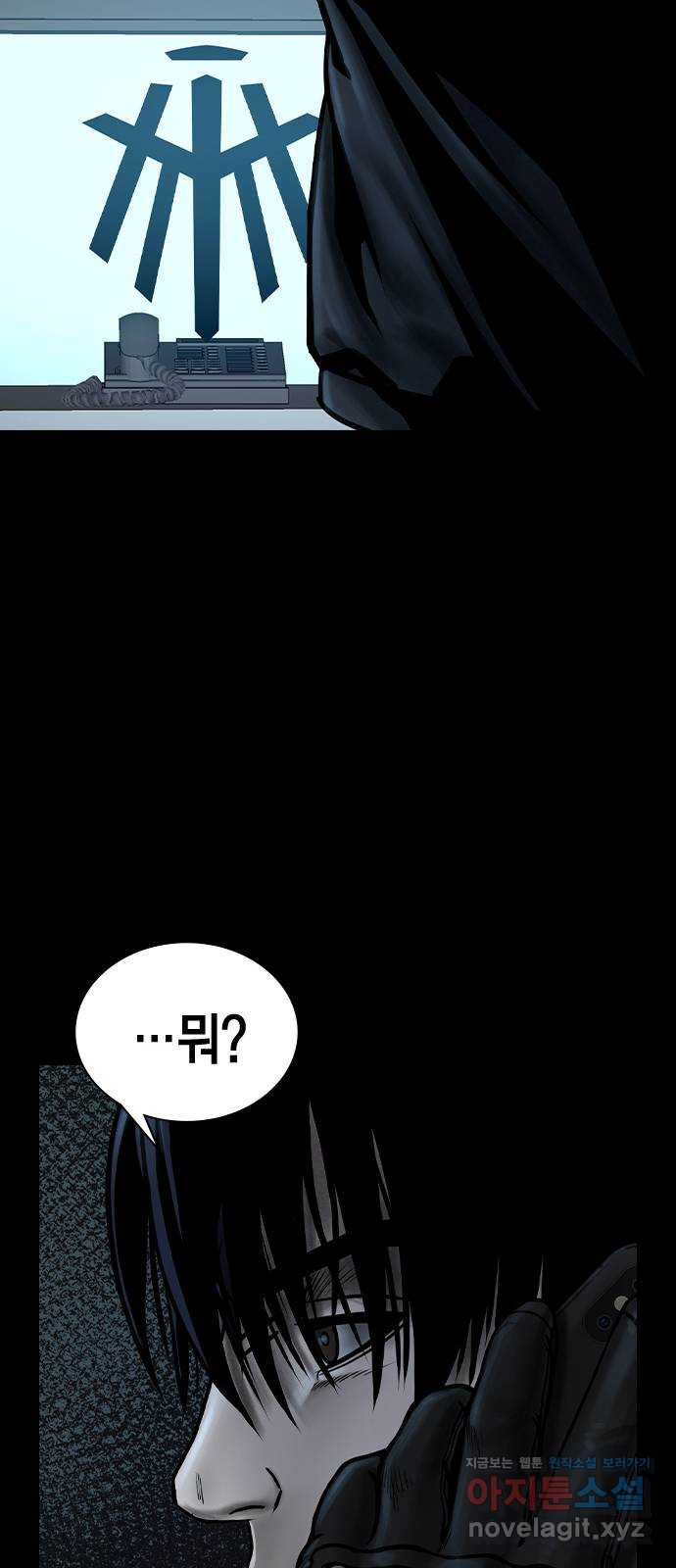 침묵의 밤 50화   후기 54
