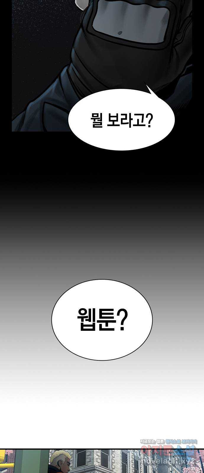 침묵의 밤 50화   후기 55