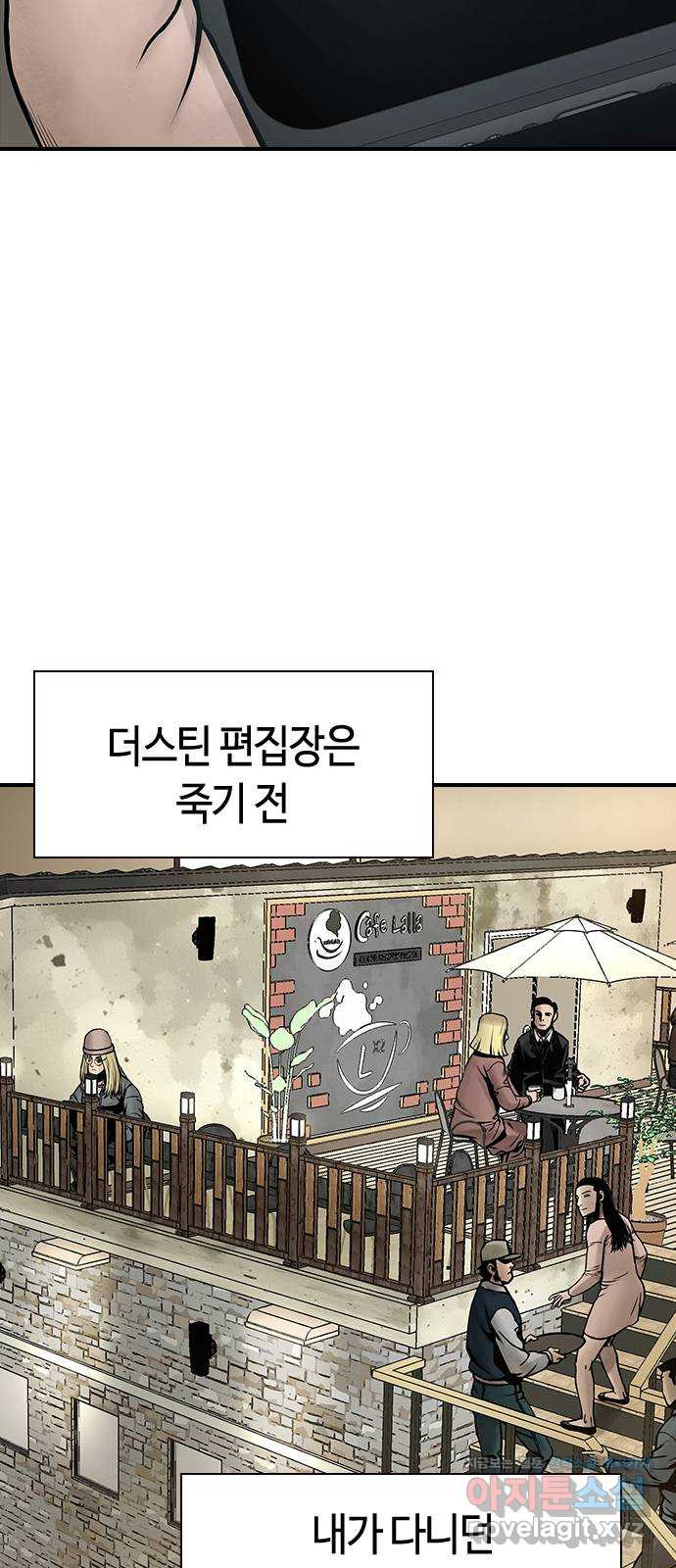 침묵의 밤 50화   후기 58
