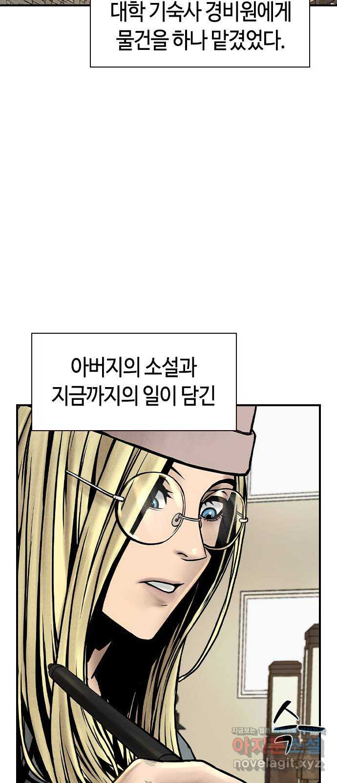 침묵의 밤 50화   후기 59