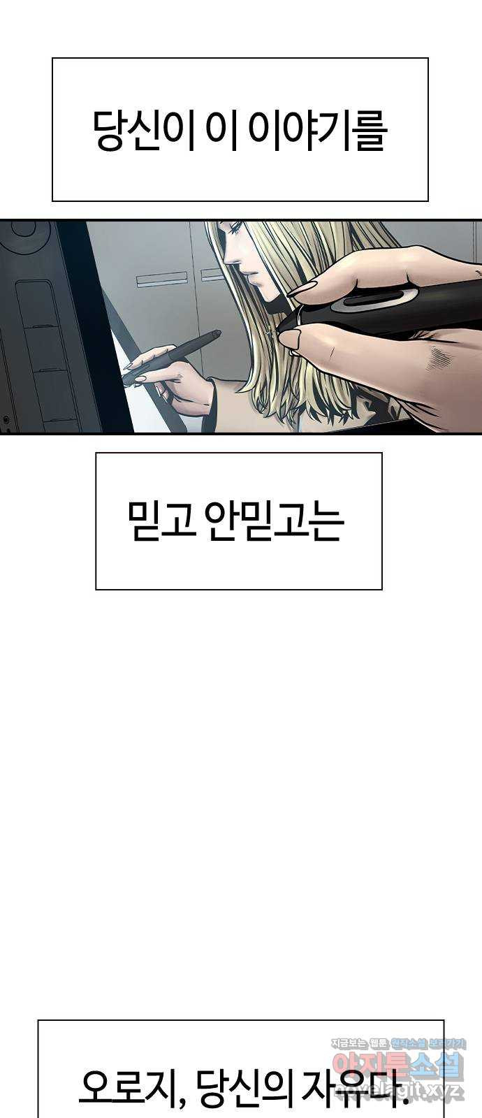 침묵의 밤 50화   후기 63