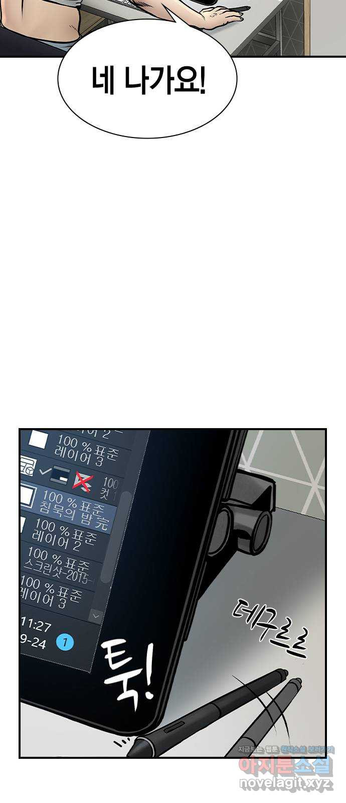 침묵의 밤 50화   후기 65