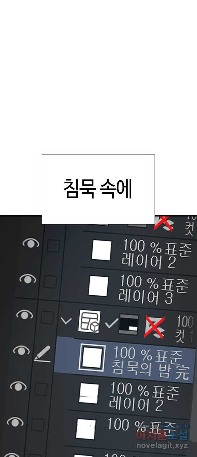침묵의 밤 50화   후기 66