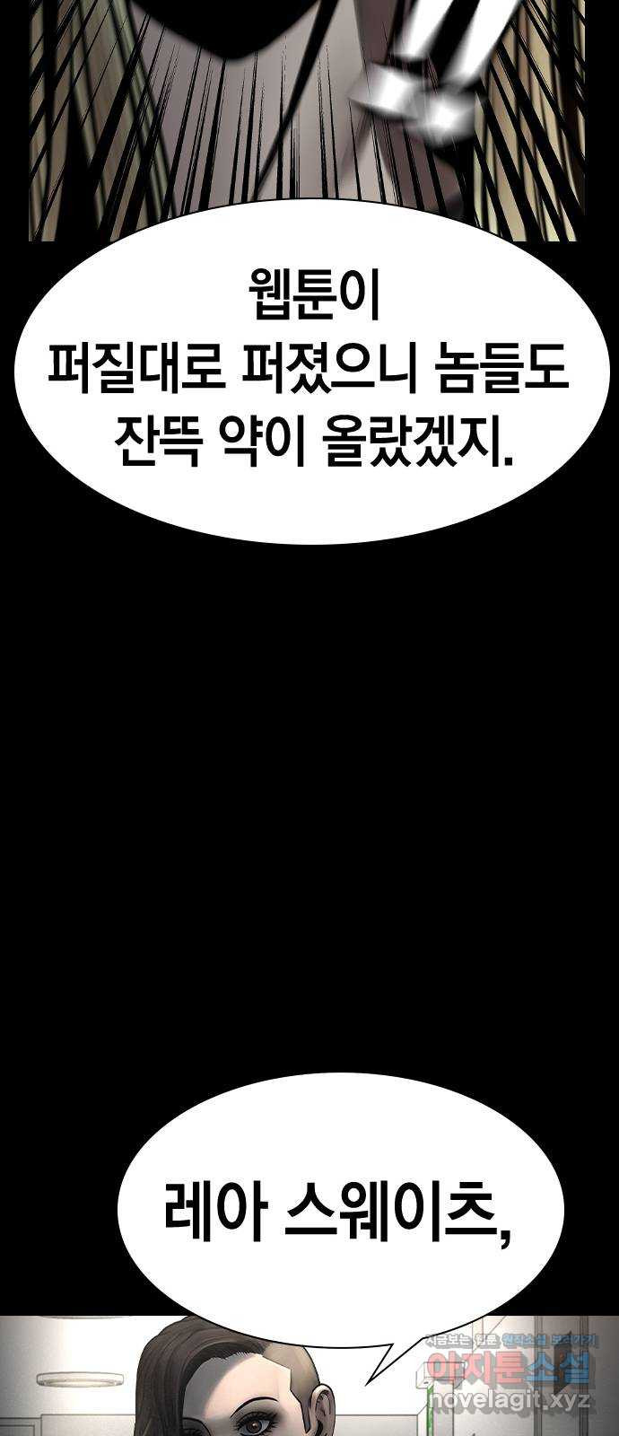 침묵의 밤 50화   후기 79