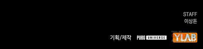 침묵의 밤 50화   후기 81
