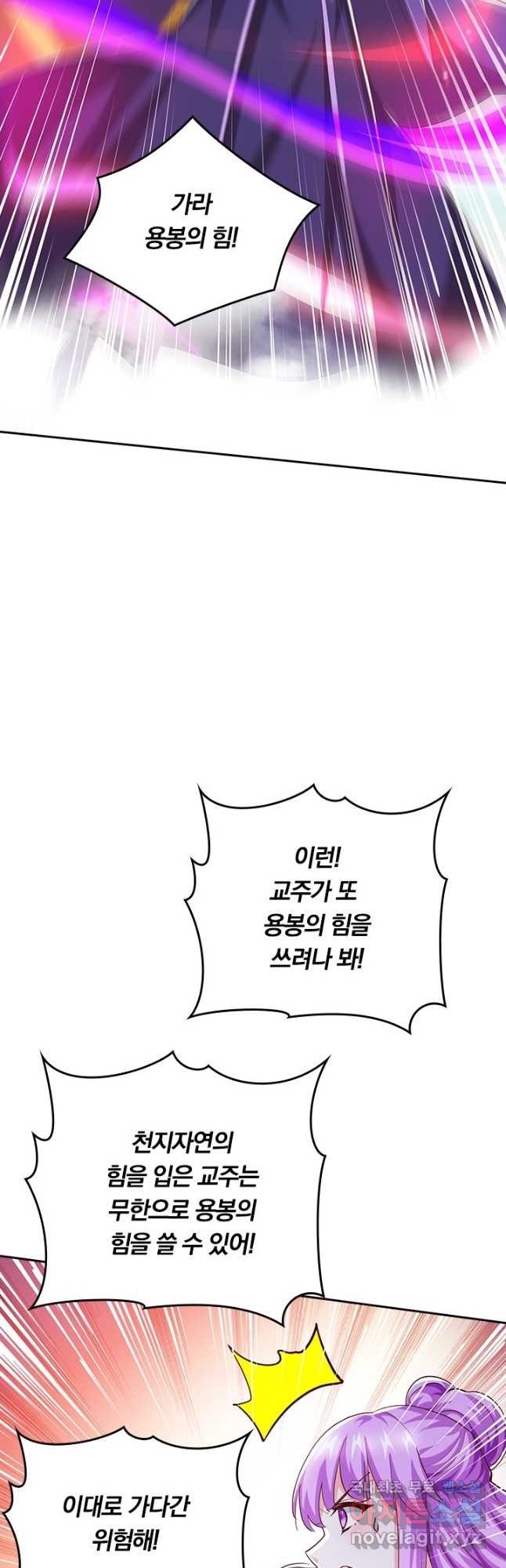 독보소요 278화 2