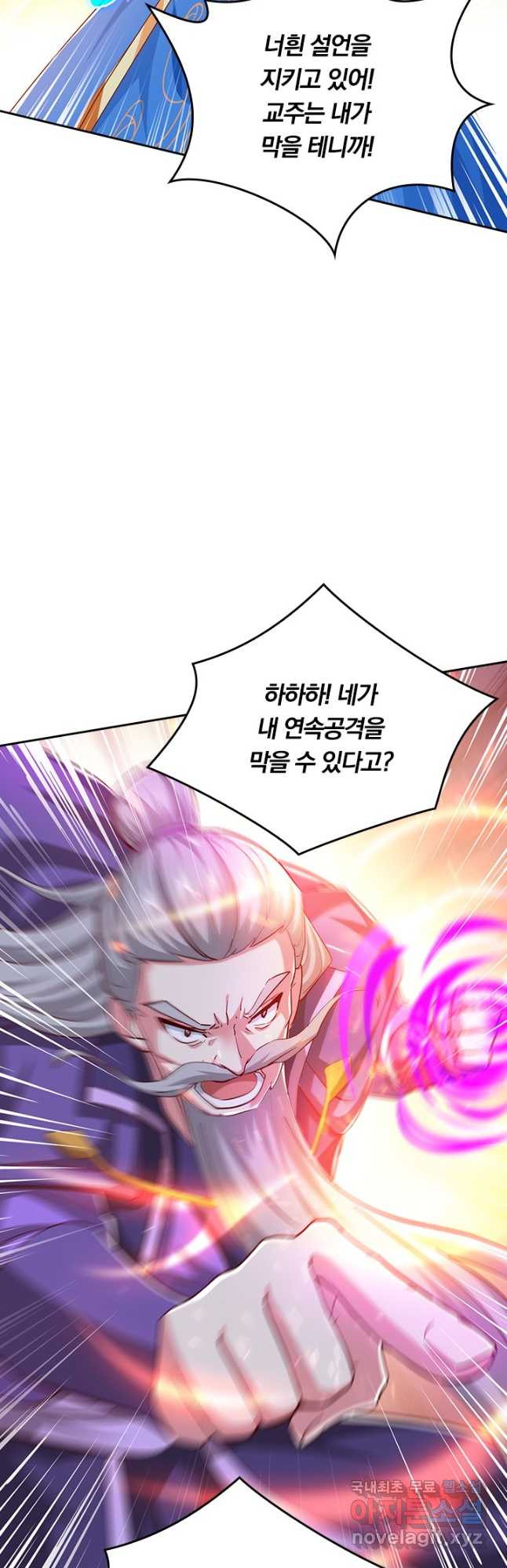 독보소요 278화 4