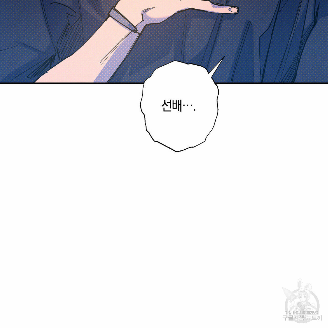 시맨틱 에러 64화 23