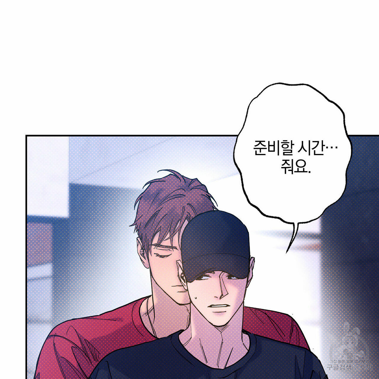 시맨틱 에러 64화 25