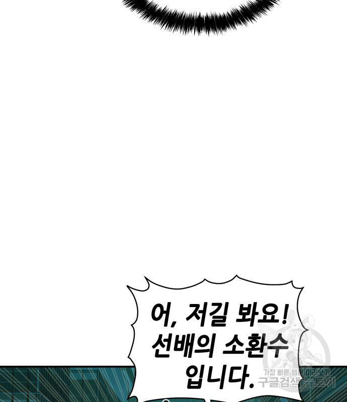 나 혼자 네크로맨서 64화 10