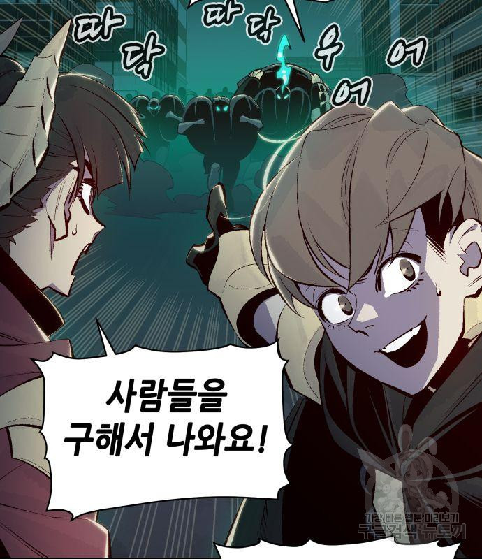 나 혼자 네크로맨서 64화 11