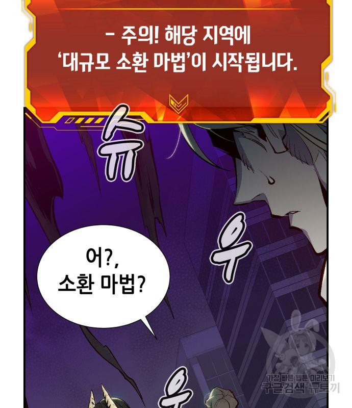 나 혼자 네크로맨서 64화 18