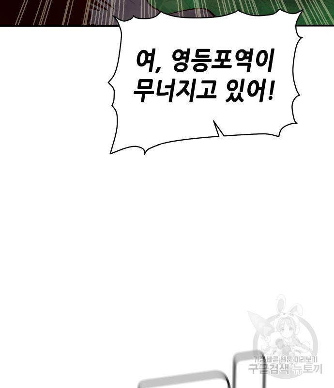 나 혼자 네크로맨서 64화 26