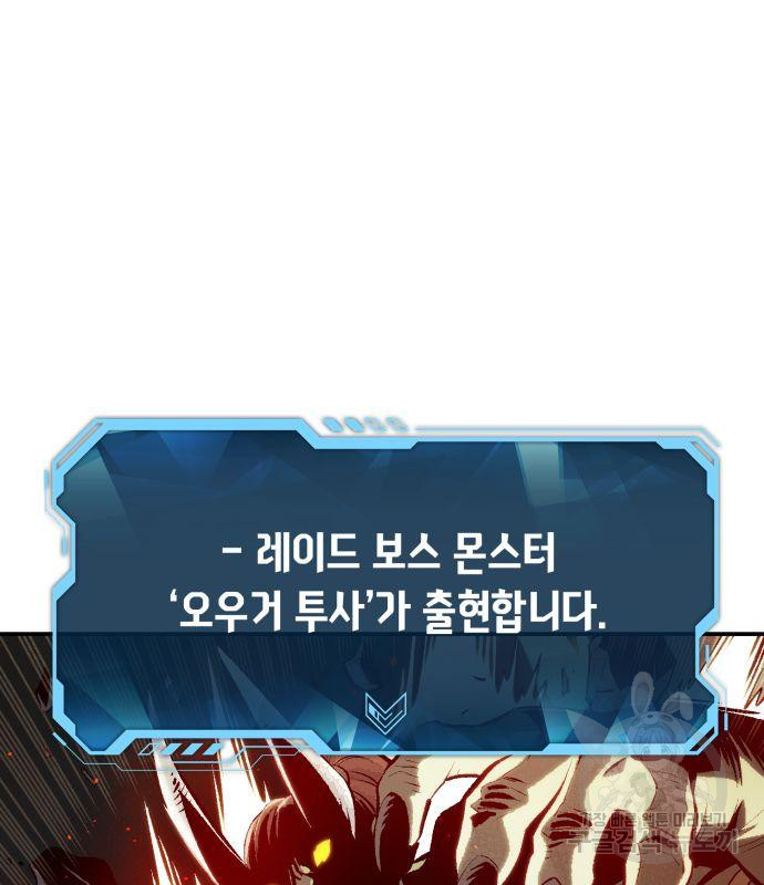 나 혼자 네크로맨서 64화 29