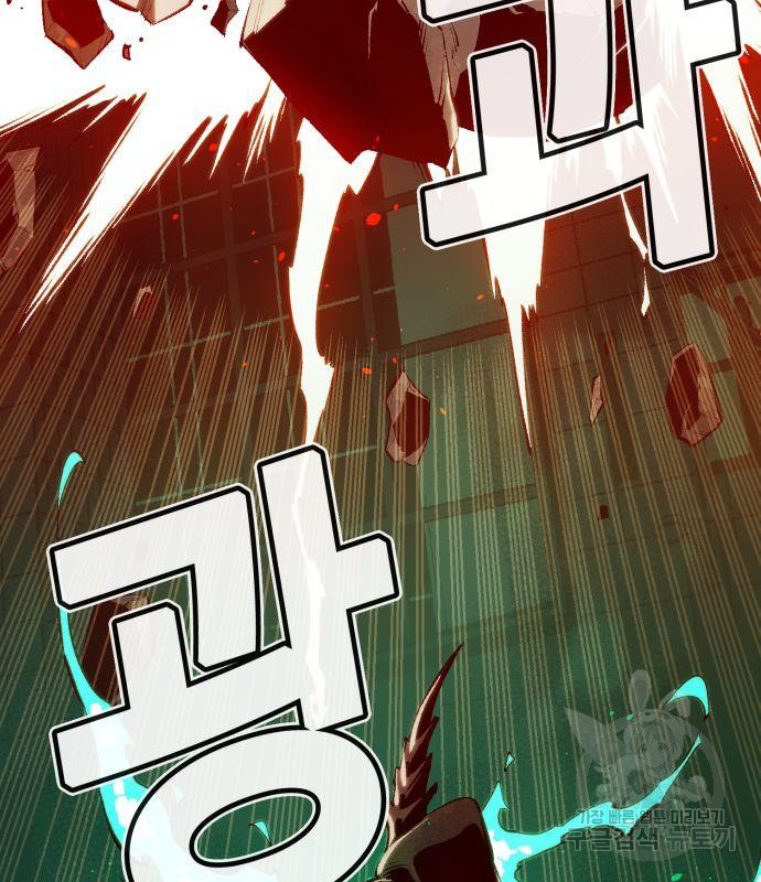 나 혼자 네크로맨서 64화 31