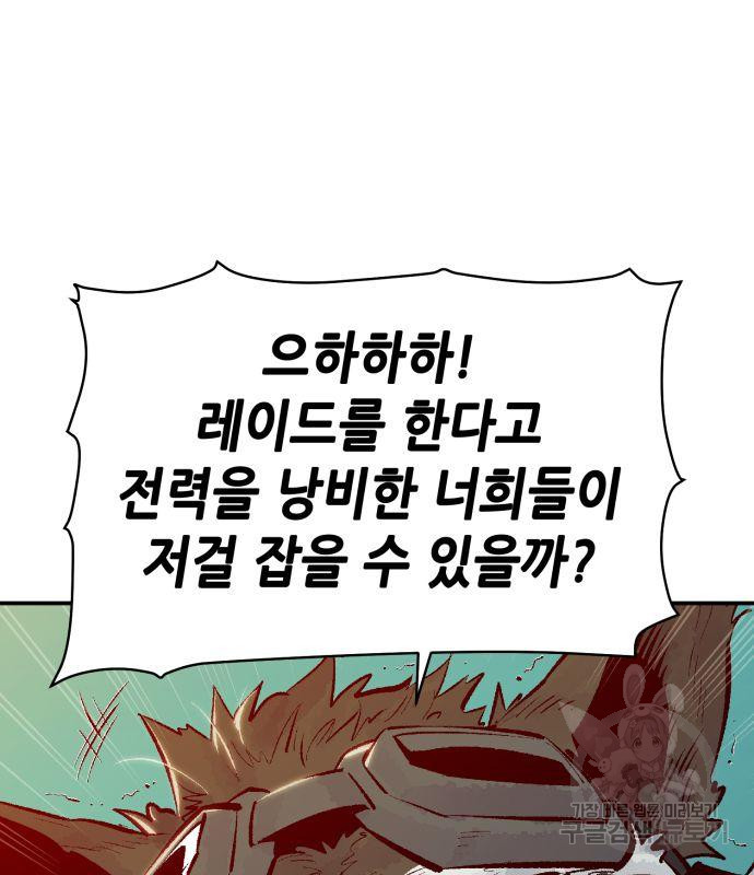 나 혼자 네크로맨서 64화 33