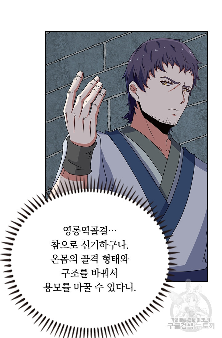 술사전기 16화 7