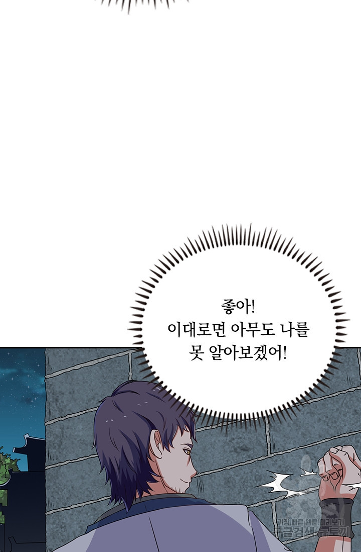 술사전기 16화 8