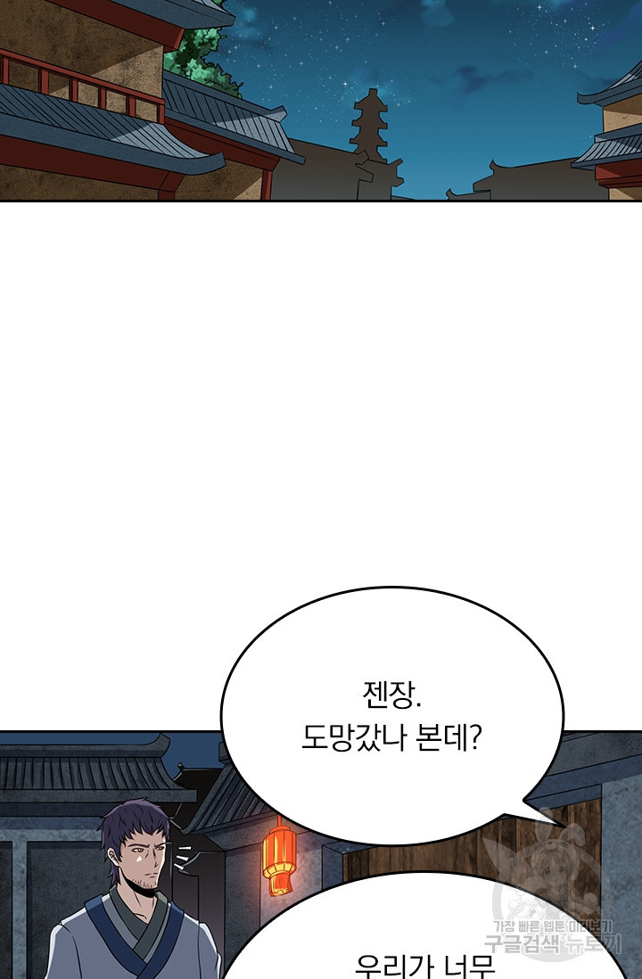 술사전기 16화 11