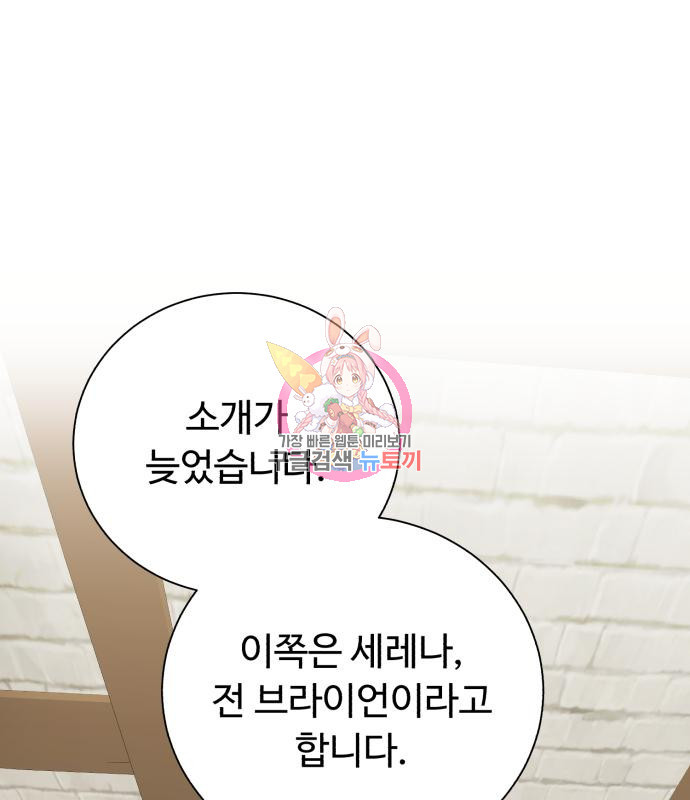 던전 씹어먹는 아티팩트 97화 1