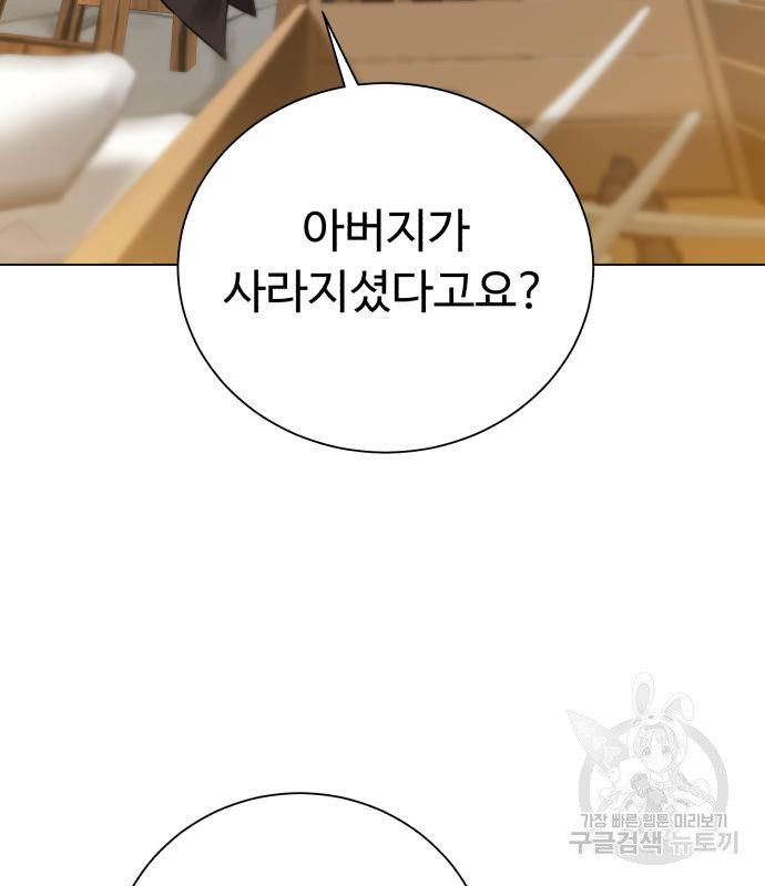 던전 씹어먹는 아티팩트 97화 3